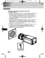 Предварительный просмотр 156 страницы Samsung SCC-B1091P User Manual