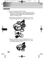 Предварительный просмотр 158 страницы Samsung SCC-B1091P User Manual