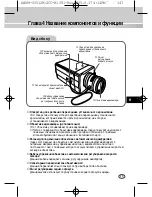 Предварительный просмотр 159 страницы Samsung SCC-B1091P User Manual