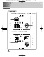 Предварительный просмотр 160 страницы Samsung SCC-B1091P User Manual