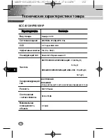 Предварительный просмотр 164 страницы Samsung SCC-B1091P User Manual