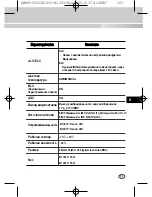 Предварительный просмотр 165 страницы Samsung SCC-B1091P User Manual