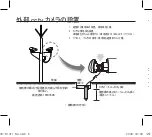 Предварительный просмотр 86 страницы Samsung SCC-B1311 Operating Instructions Manual