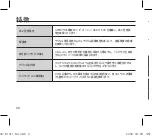 Предварительный просмотр 90 страницы Samsung SCC-B1311 Operating Instructions Manual