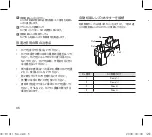 Предварительный просмотр 92 страницы Samsung SCC-B1311 Operating Instructions Manual