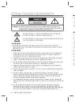 Предварительный просмотр 31 страницы Samsung SCC-B1331P User Manual