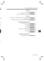 Предварительный просмотр 34 страницы Samsung SCC-B1331P User Manual