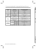 Предварительный просмотр 55 страницы Samsung SCC-B1331P User Manual