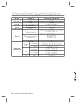 Предварительный просмотр 57 страницы Samsung SCC-B1331P User Manual