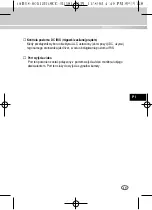 Предварительный просмотр 139 страницы Samsung SCC-B1391 User Manual