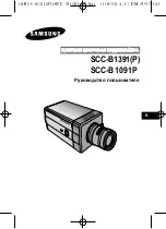 Предварительный просмотр 145 страницы Samsung SCC-B1391 User Manual