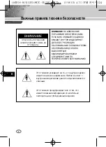 Предварительный просмотр 146 страницы Samsung SCC-B1391 User Manual