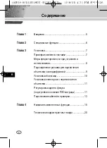 Предварительный просмотр 148 страницы Samsung SCC-B1391 User Manual