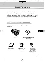 Предварительный просмотр 151 страницы Samsung SCC-B1391 User Manual