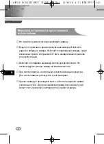 Предварительный просмотр 152 страницы Samsung SCC-B1391 User Manual