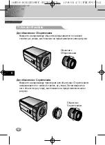 Предварительный просмотр 154 страницы Samsung SCC-B1391 User Manual