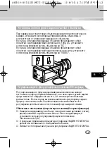 Предварительный просмотр 155 страницы Samsung SCC-B1391 User Manual