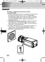 Предварительный просмотр 156 страницы Samsung SCC-B1391 User Manual