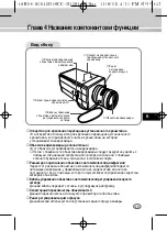 Предварительный просмотр 159 страницы Samsung SCC-B1391 User Manual