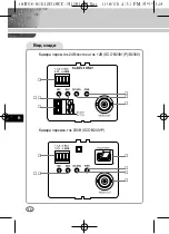 Предварительный просмотр 160 страницы Samsung SCC-B1391 User Manual