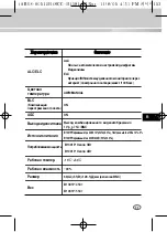 Предварительный просмотр 165 страницы Samsung SCC-B1391 User Manual