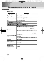 Предварительный просмотр 166 страницы Samsung SCC-B1391 User Manual