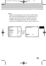 Preview for 197 page of Samsung SCC-B2003P User Manual