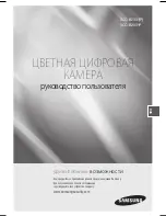 Предварительный просмотр 31 страницы Samsung SCC-B2031P User Manual