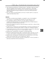 Предварительный просмотр 33 страницы Samsung SCC-B2031P User Manual