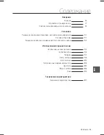 Предварительный просмотр 35 страницы Samsung SCC-B2031P User Manual