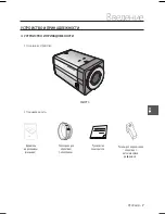 Предварительный просмотр 37 страницы Samsung SCC-B2031P User Manual