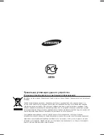 Предварительный просмотр 61 страницы Samsung SCC-B2031P User Manual