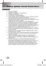 Предварительный просмотр 44 страницы Samsung SCC-B2313(P) User Manual