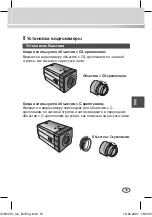 Предварительный просмотр 55 страницы Samsung SCC-B2313(P) User Manual