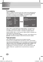 Предварительный просмотр 60 страницы Samsung SCC-B2313(P) User Manual