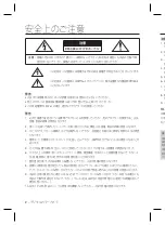 Предварительный просмотр 92 страницы Samsung SCC-B2331 User Manual