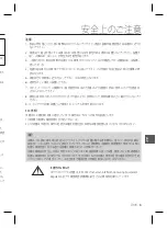 Предварительный просмотр 93 страницы Samsung SCC-B2331 User Manual