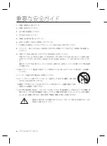 Предварительный просмотр 94 страницы Samsung SCC-B2331 User Manual