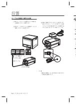 Предварительный просмотр 102 страницы Samsung SCC-B2331 User Manual