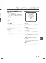 Предварительный просмотр 103 страницы Samsung SCC-B2331 User Manual