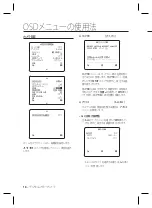 Предварительный просмотр 106 страницы Samsung SCC-B2331 User Manual