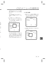 Предварительный просмотр 107 страницы Samsung SCC-B2331 User Manual