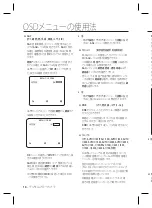 Предварительный просмотр 108 страницы Samsung SCC-B2331 User Manual