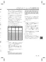 Предварительный просмотр 109 страницы Samsung SCC-B2331 User Manual