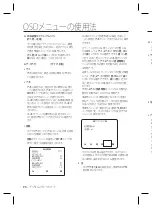 Предварительный просмотр 110 страницы Samsung SCC-B2331 User Manual