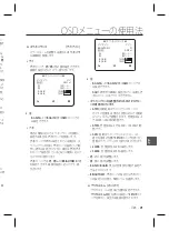 Предварительный просмотр 111 страницы Samsung SCC-B2331 User Manual