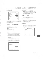 Предварительный просмотр 113 страницы Samsung SCC-B2331 User Manual