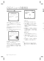 Предварительный просмотр 114 страницы Samsung SCC-B2331 User Manual