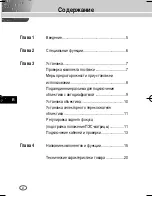 Предварительный просмотр 148 страницы Samsung SCC-B2391(P) User Manual