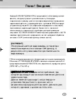 Предварительный просмотр 149 страницы Samsung SCC-B2391(P) User Manual